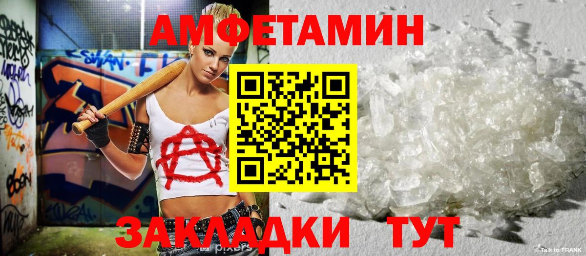 Амфетамин VHQ  Вход с VPN  Amphetamine  Коммунар 