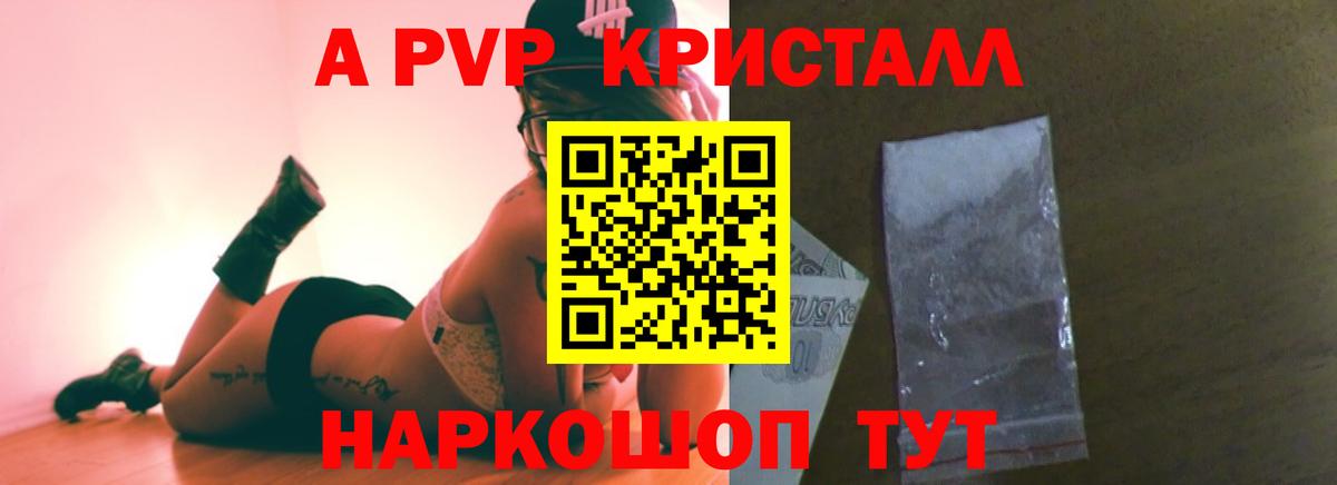 APVP СК КРИС  А ПВП  A PVP крисы CK  Вход с VPN  Коммунар  А ПВП Соль 