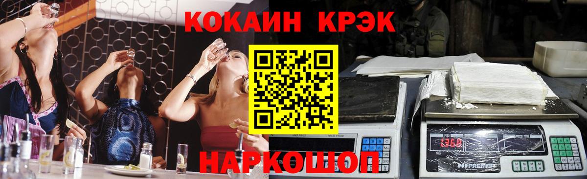 Кокаин 98%  Вход с VPN  КОКАИН  Коммунар  Кокаин Fish Scale 