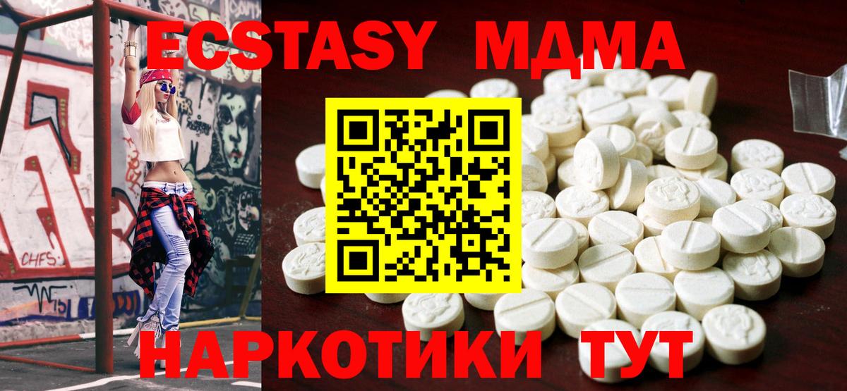 Ecstasy VHQ  Вход с VPN  Экстази Дубай  Коммунар 