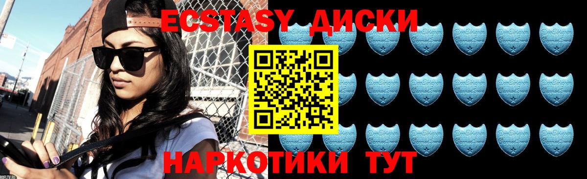 Ecstasy MDMA Коммунар