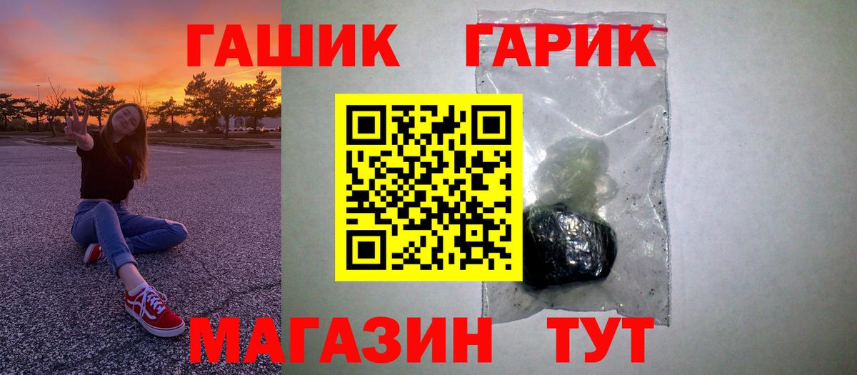 Гашиш Ice-O-Lator  ГАШ Изолятор  Коммунар  купить наркотик  Вход с VPN  ГАШИШ 