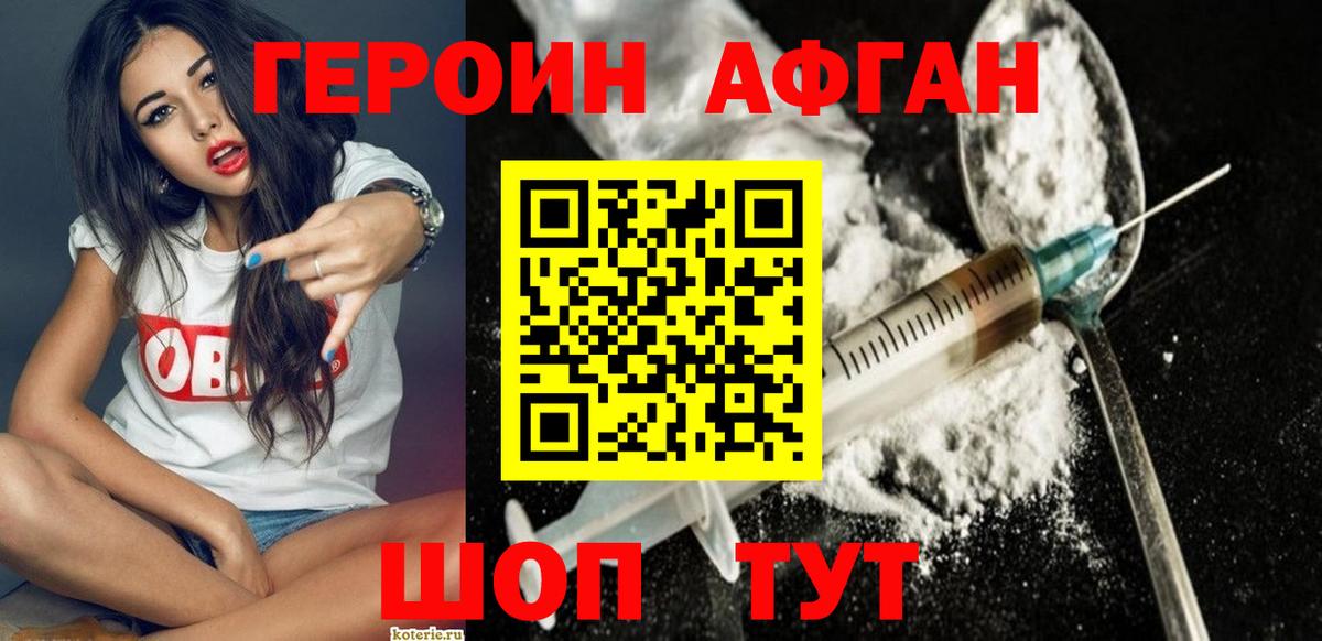 Коммунар  ГЕРОИН VHQ  Вход с VPN 