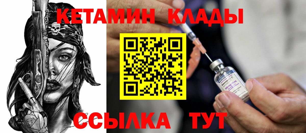 КЕТАМИН ketamine  Вход с VPN  Коммунар  omg сайт  Кетамин VHQ 