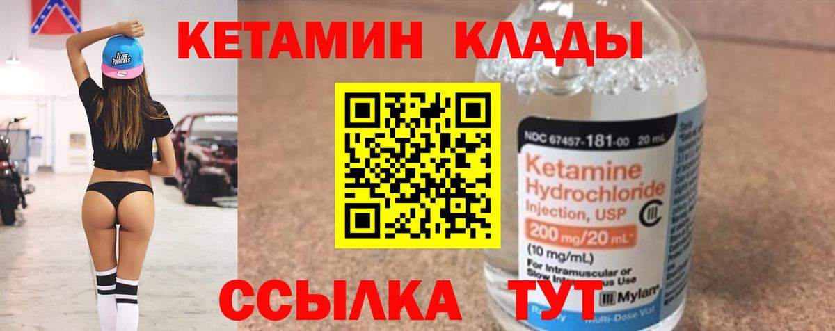 Кетамин VHQ Коммунар