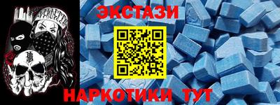 экстази Краснодар