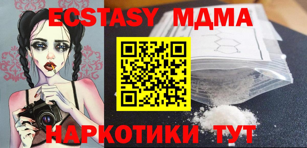 Коммунар  МДМА crystal  MDMA crystal  Вход с VPN 