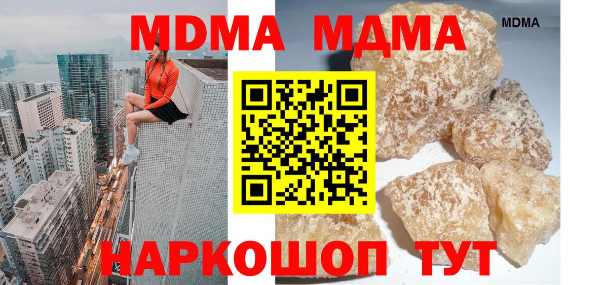MDMA Molly Коммунар