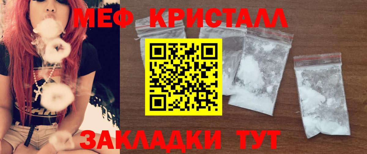 Меф кристаллы Коммунар