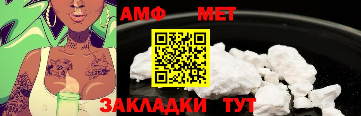 МЕТАМФЕТАМИН витя Коммунар